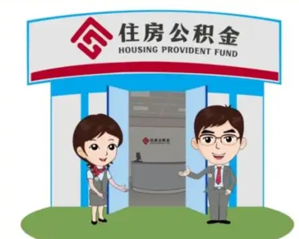 上饶公积金里的钱有多少是自己的钱（住房公积金账户里的钱都是个人部分吗）